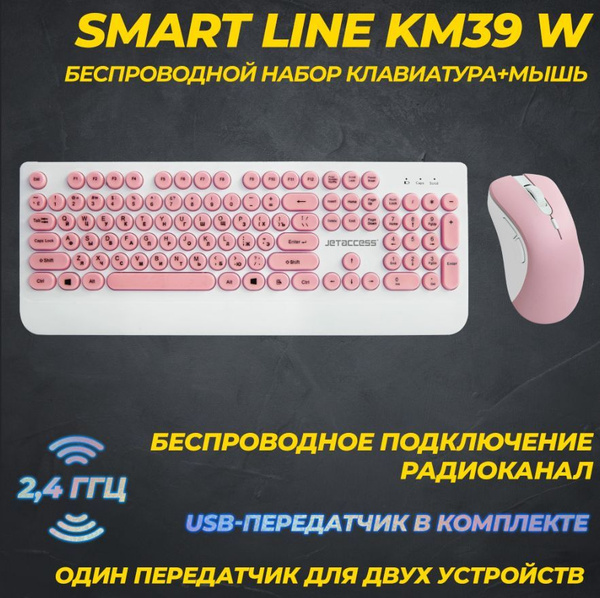Универсальный беспроводной набор клавиатура для компьютера + мышь SMART ...
