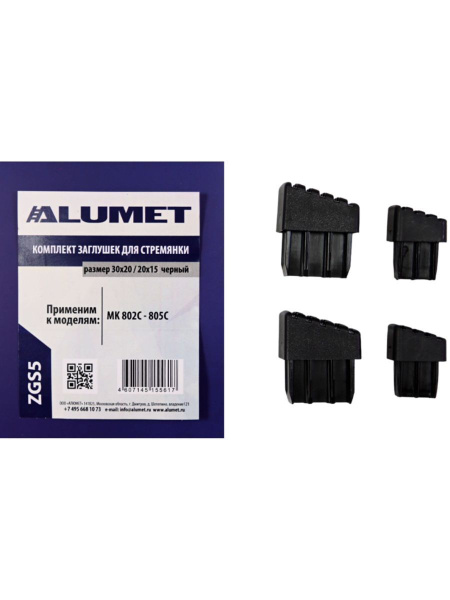 Комплектующие для лестниц и лесов ALUMET заглушка для лестницы - купить ...