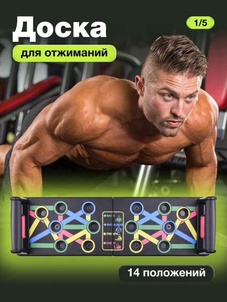 Доска платформа упоры для отжиманий, тренажер для рук, груди - купить в ...