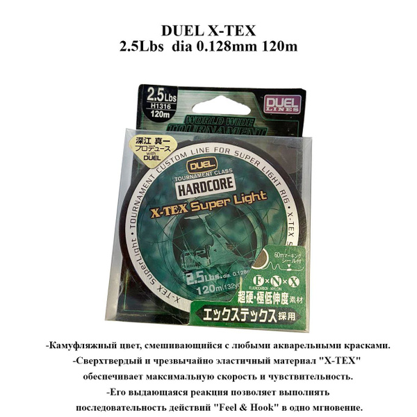Монофильная леска для рыбалки DUEL DUEL_леска_0.128, 1 шт. по 120 м ...
