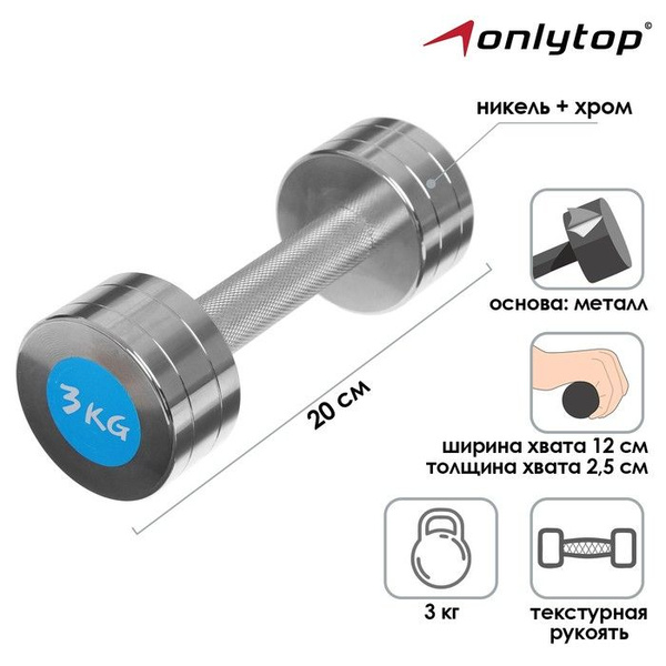 Гантели 3853202 по 3 кг, серебристый - купить по выгодным ценам в ...