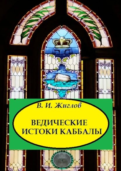 Александр Мень Истоки Религии Купить Книгу