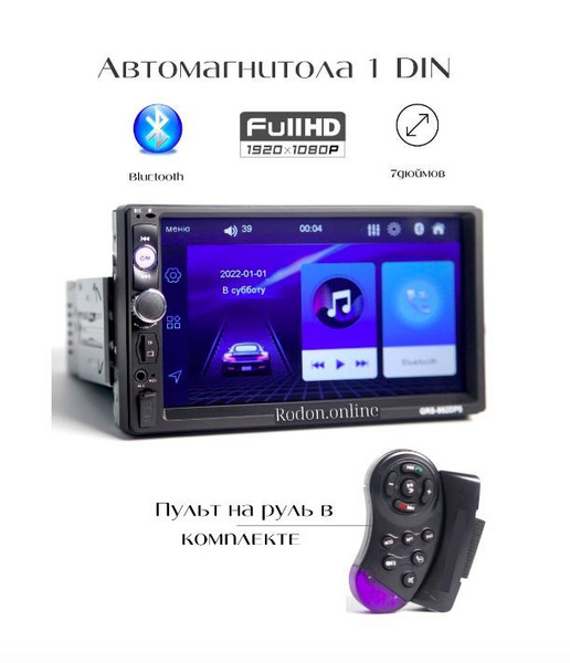 Автомагнитола 1 DIN с экраном и Bluetooth1 DIN - купить в интернет ...