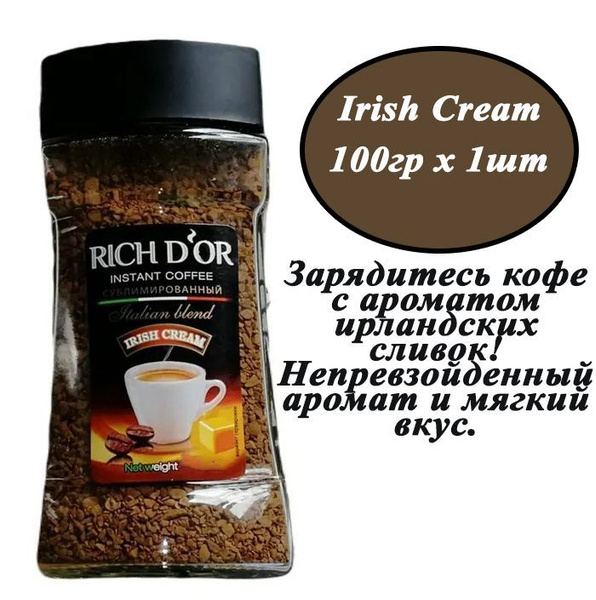 Кофе Rich D'or Irish Cream 100гр х 1шт растворимый, сублимированный ...