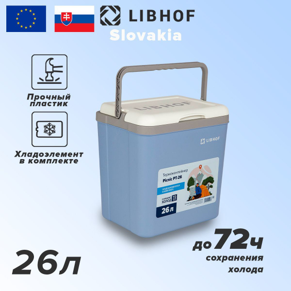 Термоконтейнер Libhof, голубой, держит температуру 72 ч - купить по ...