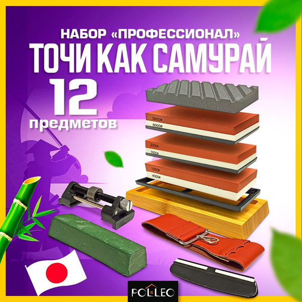 Точильный камень для ножей POLLEO, точилка для ножей ручная ...