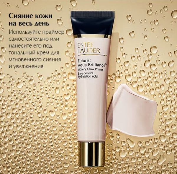 ESTEE LAUDER Увлажняющий праймер придающий сияние Futurist - купить с ...