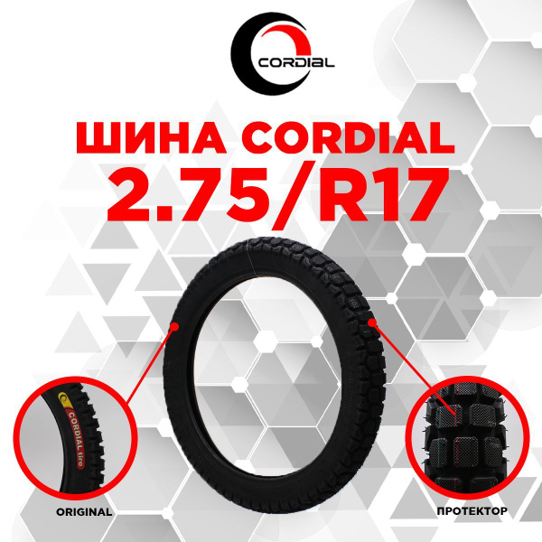 Мотошины Cordial 2.75/2.75 R17 47 M - купить с доставкой по выгодным ...