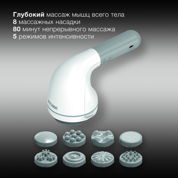 Массажный прибор - купить с доставкой по выгодным ценам в интернет ...