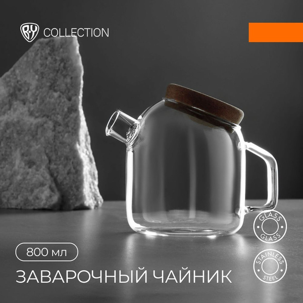 Чайник заварочный BY COLLECTION "ЭКО", 800мл, стекло - купить с ...