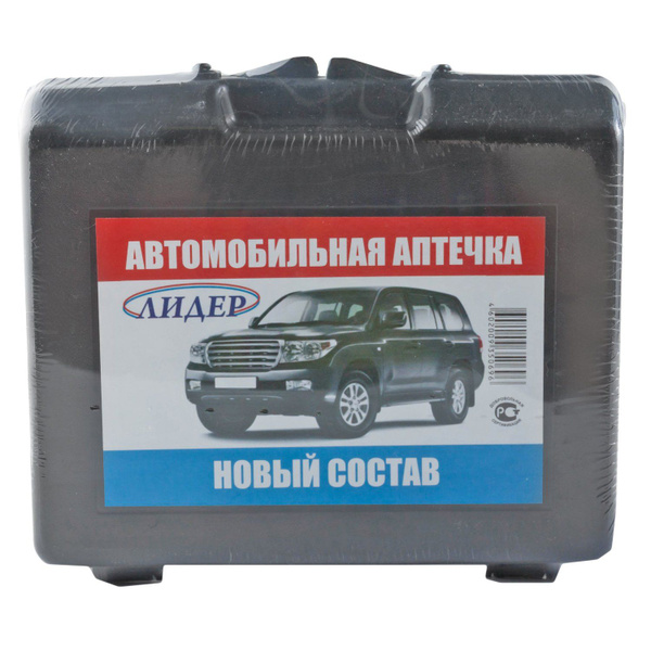 Как выглядит машина аптека Аптечка автомобильная ЛИДЕР - купить по выгодной цене в интернет-магазине OZON (
