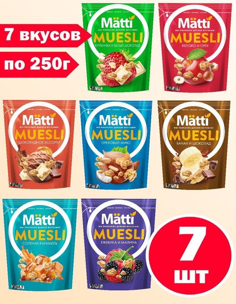 Набор Мюсли Matti 7 вкусов - купить с доставкой по выгодным ценам в ...
