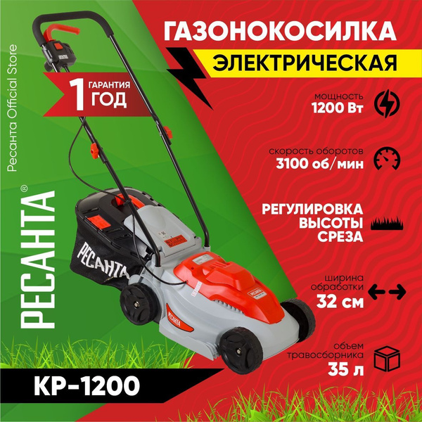 Ресанта кр 1200