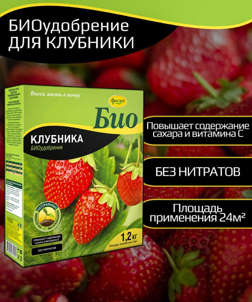Фаско Удобрение - купить с доставкой по выгодным ценам в интернет ...