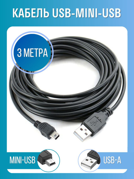 Usb mini 3.0 cable new arrivals