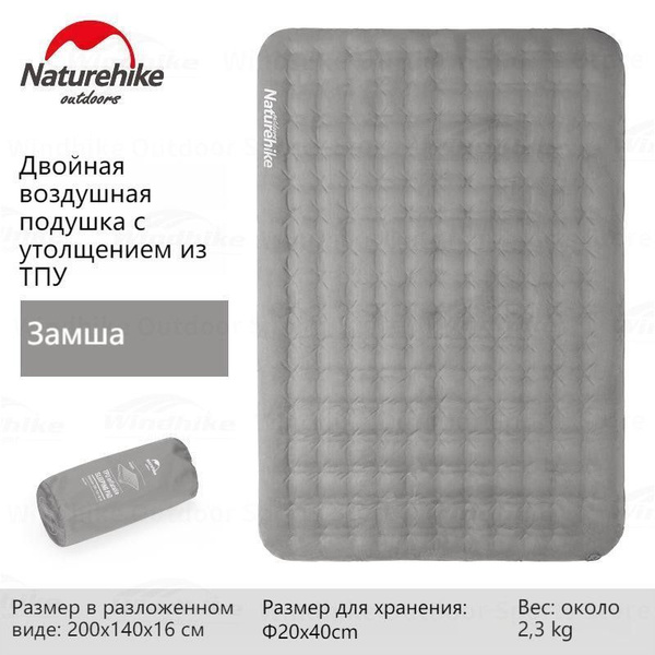Надувной коврик Naturehike camping открытый утолщенный походный коврик ...