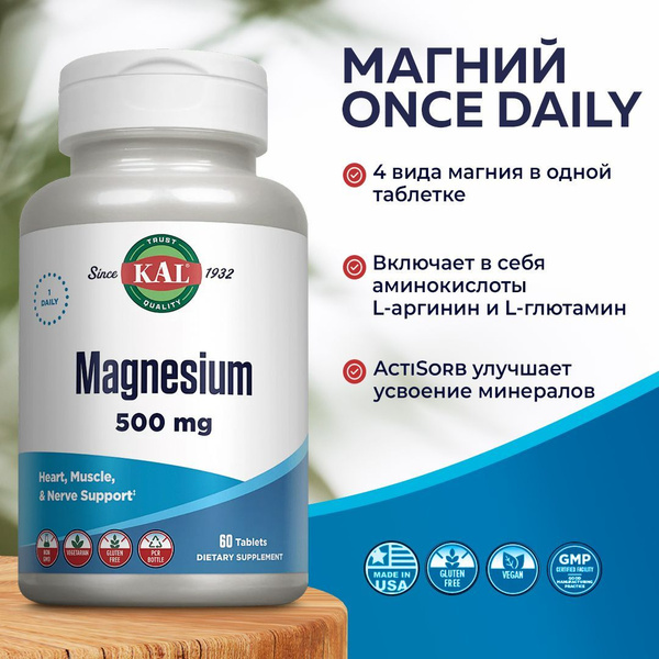 Магний 500 Мг Купить В Москве