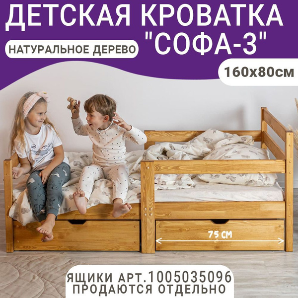 Кровать детская софа 3