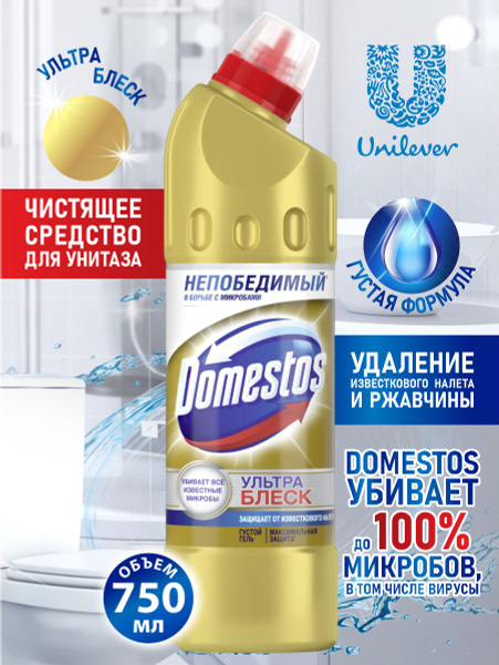 Domestos Средство универсальное чистящее Ультра Блеск 750 мл - купить с ...