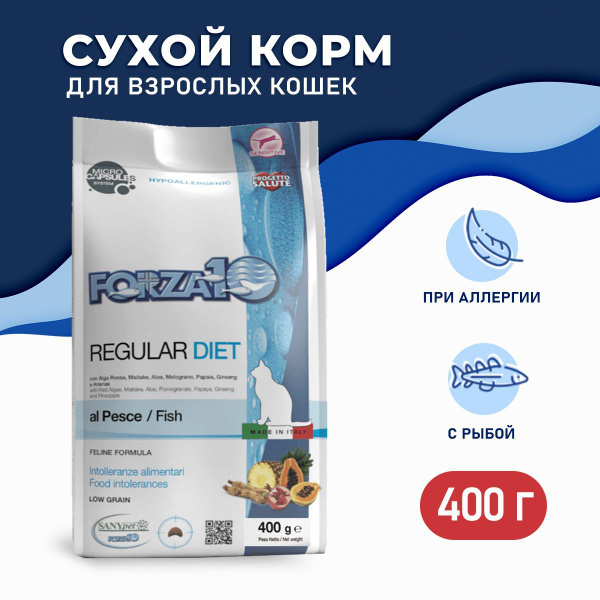 Forza10 Regular Diet сухой корм для взрослых кошек при аллергии и ...