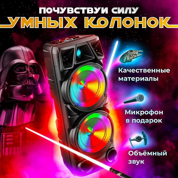 L&S BassBoom Plus 250 ватт Умная Беспроводная Портативная Колонка с ...