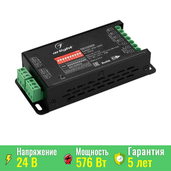 Декодер SMART-K54-DMX (12-24V, 4x6A) (Arlight, IP20 Металл) 028448 ...