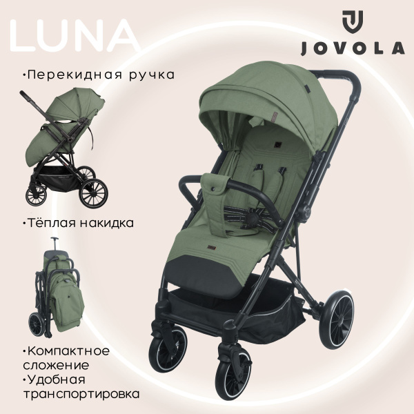 Коляска прогулочная детская Jovola Luna, всесезонная, с перекидной ...
