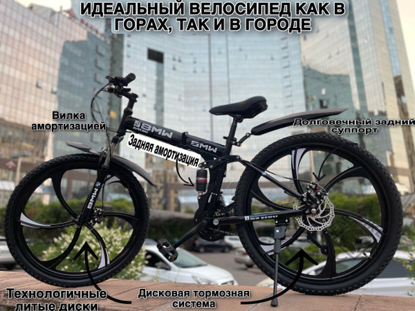 Горный и Городской велосипед BMW со складной рамой,Титановые диски ...