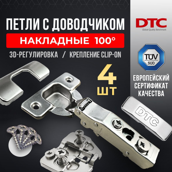 Dtc мебельная фурнитура