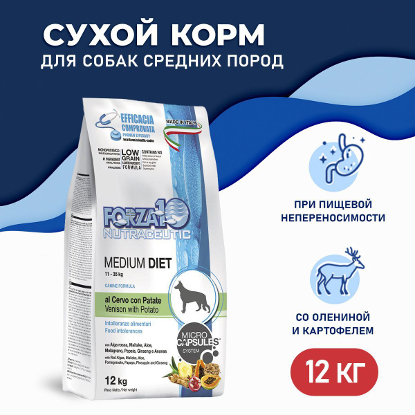Forza10 Medium Diet сухой корм для взрослых собак средних пород при ...