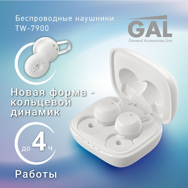 Наушники Вкладыши GAL TWS 2 - купить по доступным ценам в интернет ...