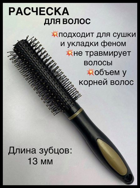 Расческа для волос брашинг - купить с доставкой по выгодным ценам в ...