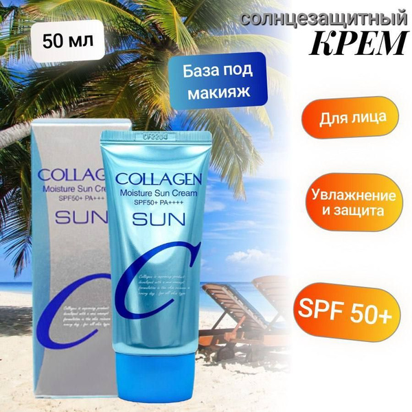 Солнцезащитный крем SPF 50, Защита от солнца для лица и тела с ...