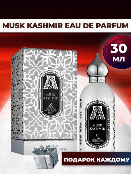 Stockparfum 259_аттар_кашемир_30мл/1 Вода парфюмерная 30 мл (1035018547)