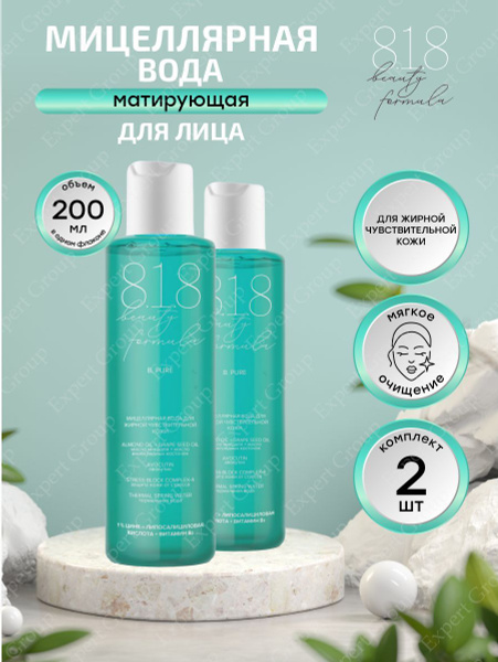 Мицеллярная вода 8.1.8 Beauty formula estiqe для жирной чувствительной ...