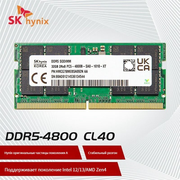 Модуль оперативной памяти Hynix A/hy DDR5 480032 ГБ (hynix 32G DDR5 ...