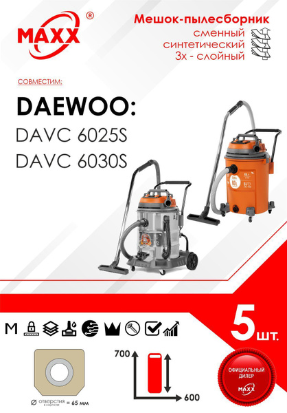 Мешок - пылесборник PRO 5 шт. для пылесоса Daewoo DAVC 6025S, Daewoo ...