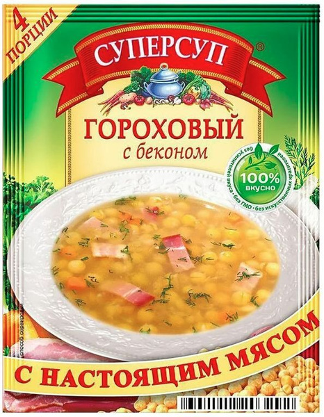 Как приготовить Гороховый суп с беконом и гренками рецепт с фото