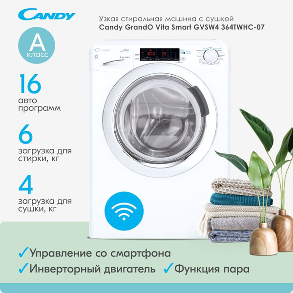 Стиральная машина с сушкой Candy GrandO Vita Smart GVSW4 364TWHC-07 с ...