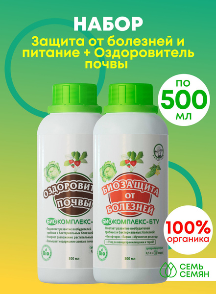Биокомплекс-БТУ "Экодачник" Оздоровитель почвы 500мл + Защита от ...