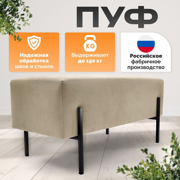 Пуф Aura's interiors Пуф_на ножках_Aura's interiors, Велюр ...