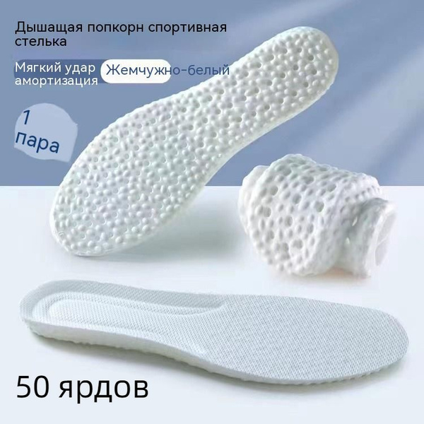 Стелька plus size спортивная мужская стелька 50 р. - купить с доставкой ...