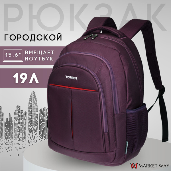 Рюкзак городской мужской женский TORBER FORGRAD, ортопедический, с ...
