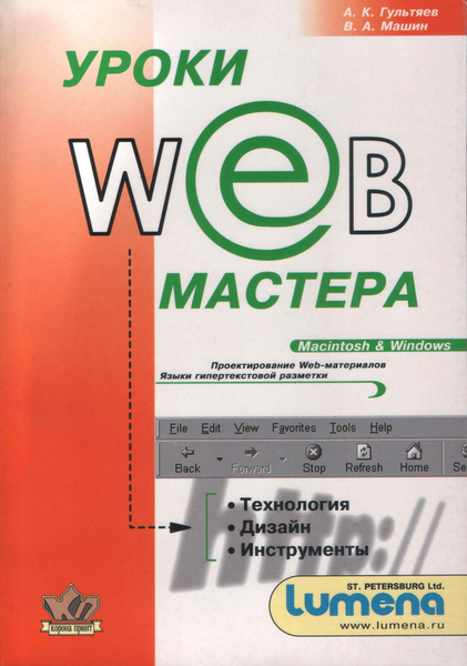 Проектирование и дизайн пользовательского интерфейса а к гультяев в а машин