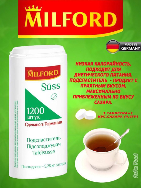 Подсластитель milford suss заменитель сахара 1200 таблеток - купить с ...