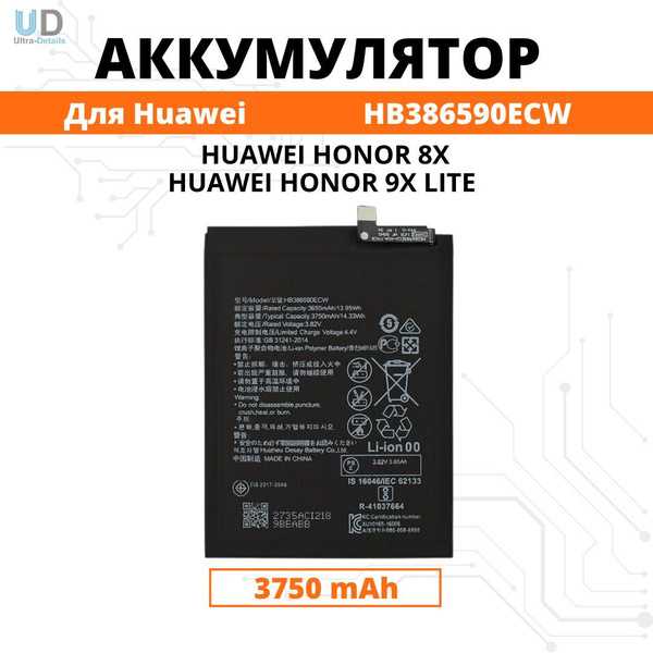 Аккумулятор Huawei Honor 8X / 9X Lite Батарея (HB386590ECW) Premium ...