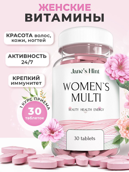 Витамины для женщин, мультивитамины для волос с биотином 30/ витаминный ...