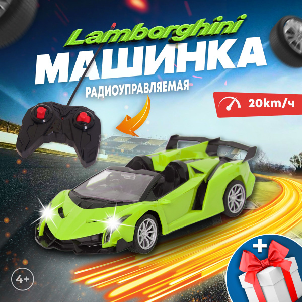 Детские игрушки для мальчиков, машинки для мальчиков на пульте ...