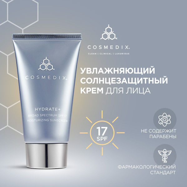COSMEDIX Солнцезащитный крем для лица увлажняющий SPF 17 // Hydrate+ ...