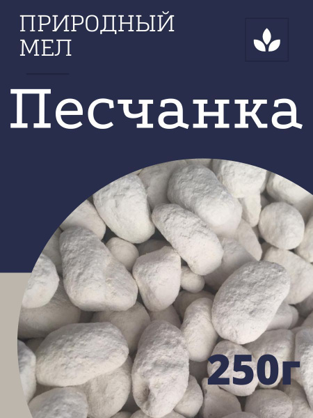 Пищевой мел, съедобный купить на OZON по низкой цене (1031826869)